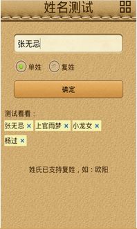 在线测字算卦免费:免费在线测字算卦,一键解锁姓名玄机与未来运势的传统文化智慧 在线测字算卦免费:免费在线测字算卦,一键解锁姓名玄机与未来运势的传统文化智慧