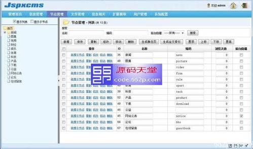 可以下载jsp源码的网站:JSP源码下载指南,程序员的必备资源