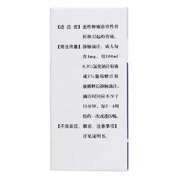 唑来膦酸多少钱一盒:唑来膦酸价格查询,多少钱一盒?全面解析与购买指南