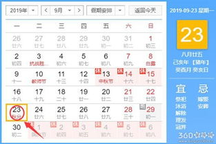 适合今年结婚的黄道吉日:2025年结婚选吉日指南,传统黄历与现代婚庆的完美结合