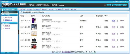 jsp购物商城项目源码:JSP购物商城项目源码,从零开始构建一个完整的在线商城
