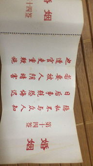观音灵签六十七姻缘:观音灵签六十七,姻缘解密,把握良机,幸福可期