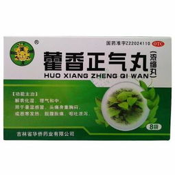 长期吃藿香正气丸的功效:警惕!长期服用藿香正气丸的潜在风险与正确使用指南