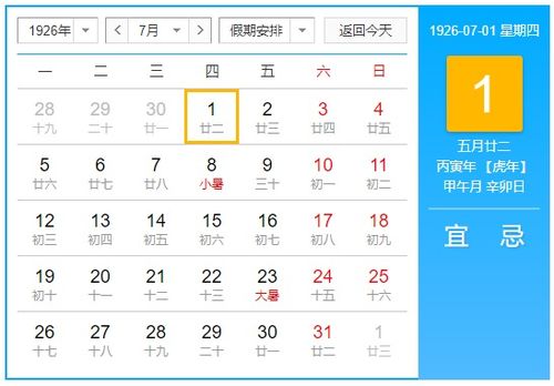 农历是指几月几号吗:农历的日期与公历的对应关系,传统历法的科学解析