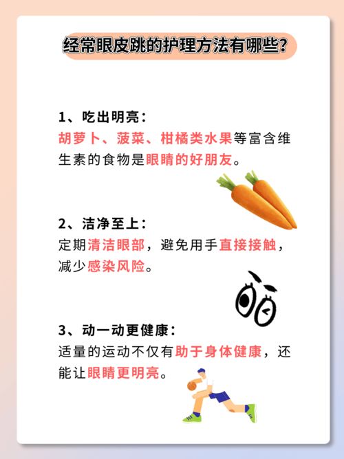 男人右眼皮跳是福是祸:男人右眼皮跳是福是祸?科学解密与民间智慧的碰撞