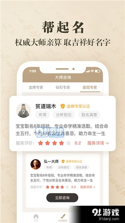免费取名字测名字:免费取名字测名字,科学助力宝宝起名,一键生成独特好名攻略