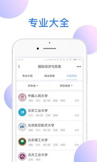 考生综合信息平台app(考生综合信息平台志愿填报系统)