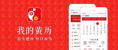 怎么看黄历挑吉日结婚:黄历择吉日,传统婚嫁的智慧指南