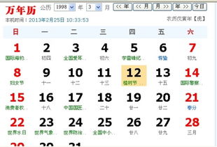 98年属什么今年多大:1998年出生的人今年多大?属相揭秘与年龄计算全指南