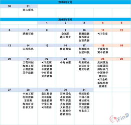 2017年9月日历：2017年9月日历，时间轴上的历史回响与时代印记