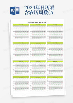 2019年日历表打印版：2019年日历表打印版，免费下载与个性化指南