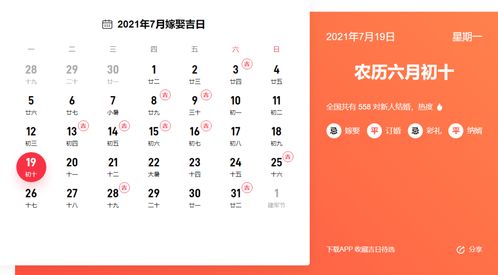 23年12月的结婚吉日:2023年12月结婚吉日全解析,传统择日指南与黄历推荐 23年12月的结婚吉日:2023年12月结婚吉日全解析,传统择日指南与黄历推荐