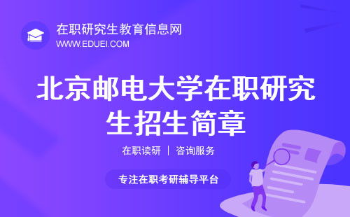 重庆大学研究生招生信息网(重庆大学研究生招生信息网2025)