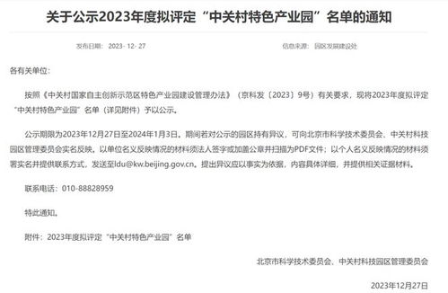 企业名称大全 最新版:2023企业名称大全最新版,行业分类、命名趋势与注册指南 企业名称大全 最新版:2023企业名称大全最新版,行业分类、命名趋势与注册指南