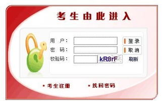 中考报名网站入口(中考报名网站入口忘记密码)