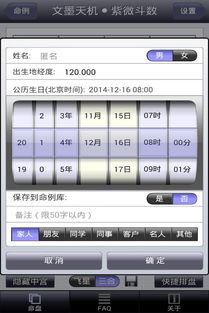 文墨天机紫微斗数官网:文墨天机紫微斗数官网,千年命理智慧与数字科技的完美融合 文墨天机紫微斗数官网:文墨天机紫微斗数官网,千年命理智慧与数字科技的完美融合