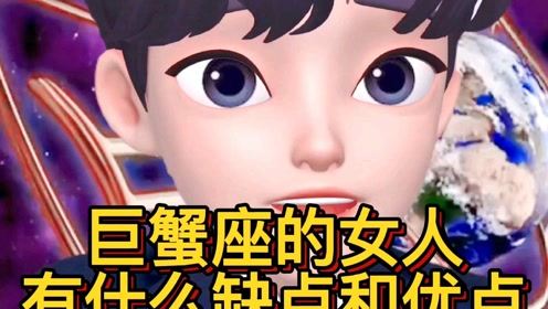 巨蟹座男的致命缺点:巨蟹座男性的致命缺陷,温柔面具下的五大隐藏危机与自我救赎指南 巨蟹座男的致命缺点:巨蟹座男性的致命缺陷,温柔面具下的五大隐藏危机与自我救赎指南