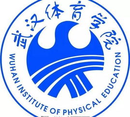 北京体育大学(北京体育大学研究生招生网) 北京体育大学(北京体育大学研究生招生网)
