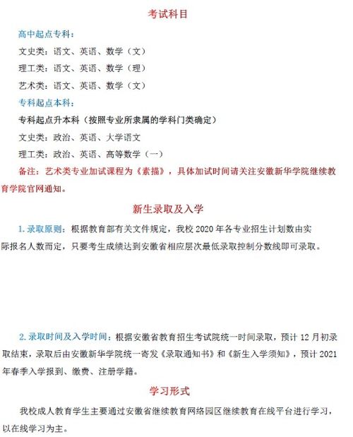 大专报名入口官网(安徽成人大专报名入口官网) 大专报名入口官网(安徽成人大专报名入口官网)