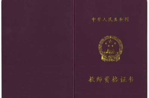 教师资格证考试咨询中心(教师资格证考试报名条件)
