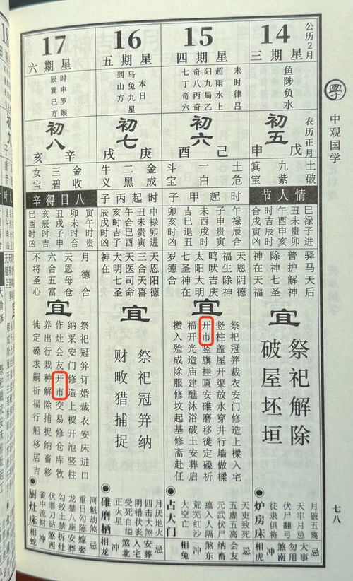 查农历结婚吉日怎么查的:查农历结婚吉日怎么查的?手把手教你选个好日子! 查农历结婚吉日怎么查的:查农历结婚吉日怎么查的?手把手教你选个好日子!