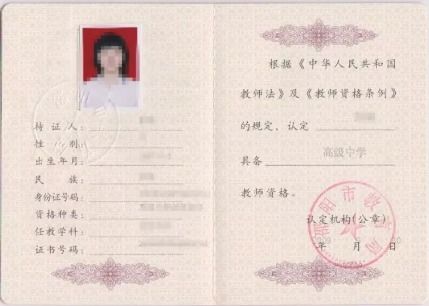 教师资格证免试申请入口(教师资格证免试申请入口官网国家认证吗) 教师资格证免试申请入口(教师资格证免试申请入口官网国家认证吗)