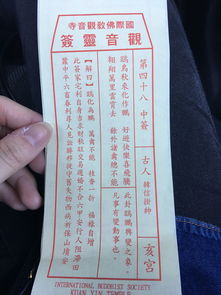 观音免费灵签在线抽签解签:观音灵签免费在线抽签解签,灵验签文与心灵指引的数字化时代之旅 观音免费灵签在线抽签解签:观音灵签免费在线抽签解签,灵验签文与心灵指引的数字化时代之旅