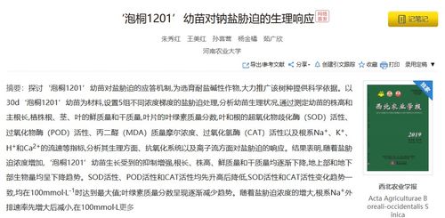 清华知名期刊遇三次投稿抄袭 清华知名期刊遇三次投稿抄袭