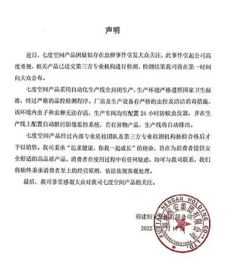 官方披露:卫生巾新国标已通过审查,正在批准 官方披露:卫生巾新国标已通过审查,正在批准