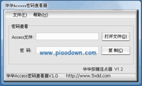 access数据库下载手机版:Access数据库手机版下载指南,如何在手机上使用Access数据库 access数据库下载手机版:Access数据库手机版下载指南,如何在手机上使用Access数据库