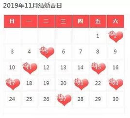 结婚选吉日要怎么选才好:结婚选吉日,传统与现代的完美结合 结婚选吉日要怎么选才好:结婚选吉日,传统与现代的完美结合