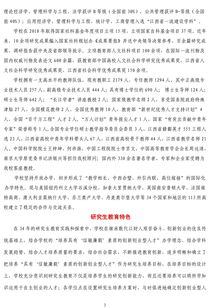 江西财经大学专升本招生简章(江西财经大学招生简章) 江西财经大学专升本招生简章(江西财经大学招生简章)