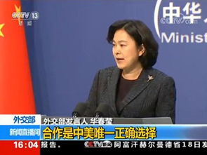 何立峰:希望美方与中方相向而行