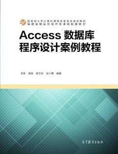 access数据库程序设计难不难:Access数据库程序设计难不难?入门与实践全解析 access数据库程序设计难不难:Access数据库程序设计难不难?入门与实践全解析