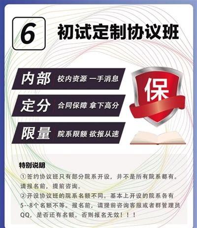 考研保过班多少钱(考研保过班多少钱大学是工业与新化还是教育部办的好)