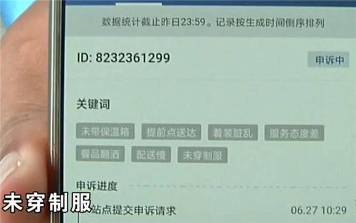 顾客买药电话接不通 骑手返店查药效 顾客买药电话接不通 骑手返店查药效