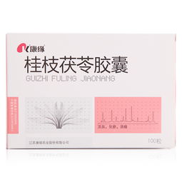 桂枝茯苓胶囊可治十种病:桂枝茯苓胶囊,中医宝库中的十病通治良药 桂枝茯苓胶囊可治十种病:桂枝茯苓胶囊,中医宝库中的十病通治良药