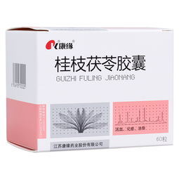桂枝茯苓胶囊可治十种病:桂枝茯苓胶囊,中医宝库中的十病通治良药 桂枝茯苓胶囊可治十种病:桂枝茯苓胶囊,中医宝库中的十病通治良药
