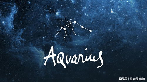 十二星座每日星座运势星座屋:十二星座每日运势,星座屋为你揭开今日的神秘面纱! 十二星座每日星座运势星座屋:十二星座每日运势,星座屋为你揭开今日的神秘面纱!