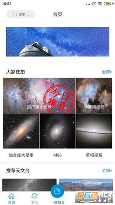 观察星座的软件:探索星空新方式,手机应用如何让星座观测更便捷有趣? 观察星座的软件:探索星空新方式,手机应用如何让星座观测更便捷有趣?
