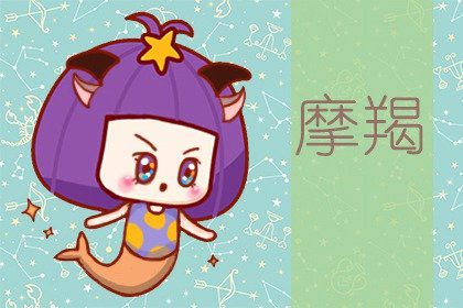 和摩羯座最不配的三大星座:摩羯座与这三大星座天生冲突,性格错位让关系难逃水土不服 和摩羯座最不配的三大星座:摩羯座与这三大星座天生冲突,性格错位让关系难逃水土不服