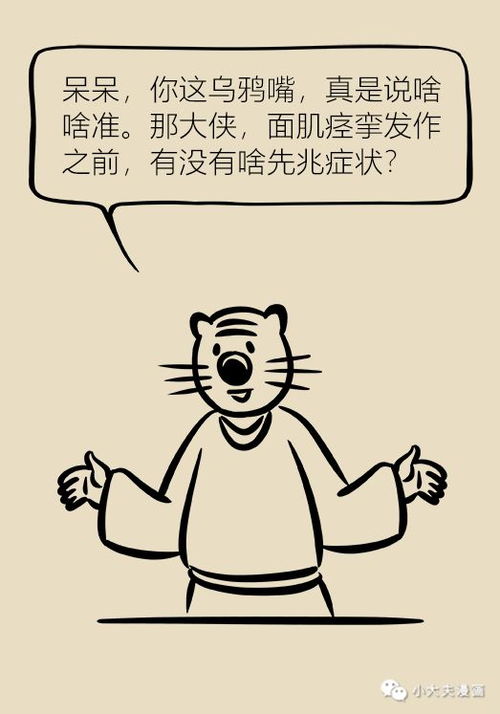眼睛跳测吉凶预兆:左眼跳财右眼跳灾的千年迷思,从民俗禁忌到科学真相的深度解析 眼睛跳测吉凶预兆:左眼跳财右眼跳灾的千年迷思,从民俗禁忌到科学真相的深度解析