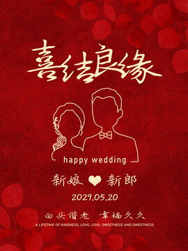 山西九月结婚吉日:山西九月结婚吉日,喜结良缘,红鸾星动