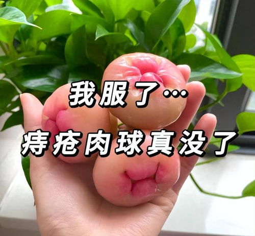 得了痔疮用什么办法解决最好最快:得了痔疮用什么办法解决最好最快?专业解析与分级应对方案 得了痔疮用什么办法解决最好最快:得了痔疮用什么办法解决最好最快?专业解析与分级应对方案