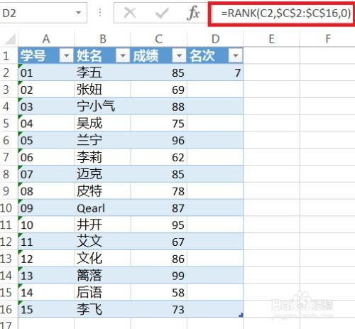 rank函数使用教程:Excel RANK函数使用教程,快速掌握数据排序与排名 rank函数使用教程:Excel RANK函数使用教程,快速掌握数据排序与排名