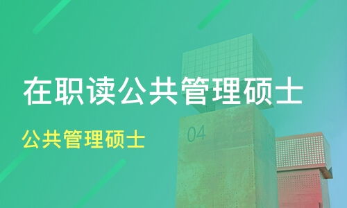 在职研究生学费一览表2020(在职研究生学费一览表上海) 在职研究生学费一览表2020(在职研究生学费一览表上海)