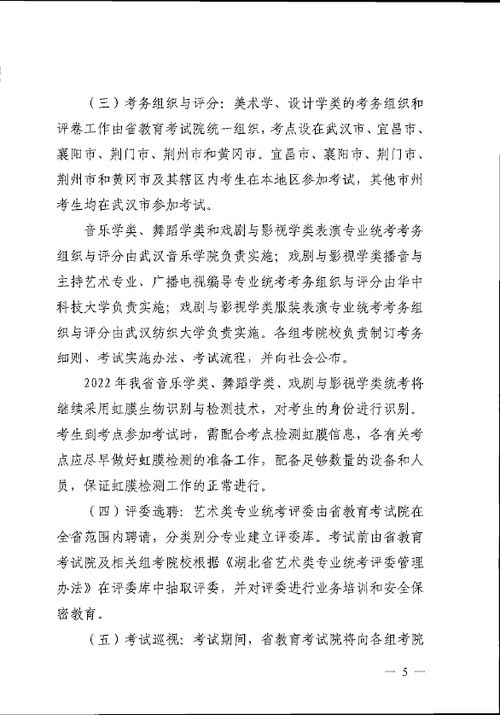 2025年美术生联考分数线(2025年美术生联考分数线湖北) 2025年美术生联考分数线(2025年美术生联考分数线湖北)