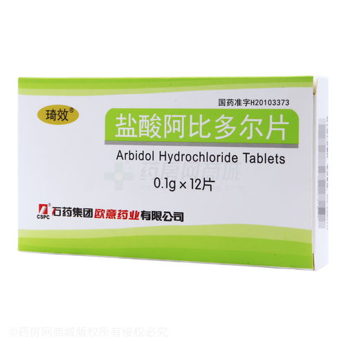 盐酸阿比多尔片副作用:盐酸阿比多尔片副作用,你需要知道的注意事项 盐酸阿比多尔片副作用:盐酸阿比多尔片副作用,你需要知道的注意事项