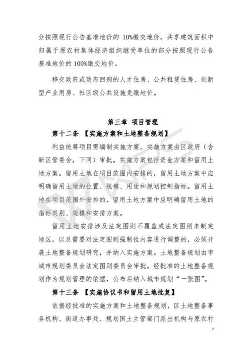 三利谱:对外信息报送和使用管理制度(2025年10月) 三利谱:对外信息报送和使用管理制度(2025年10月)