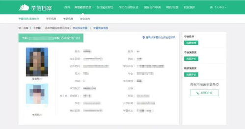 学信网查学籍查询官网(学信网学籍 查询) 学信网查学籍查询官网(学信网学籍 查询)